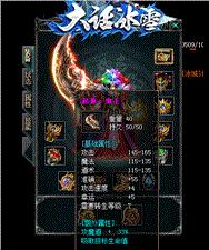 天龙八部私服param